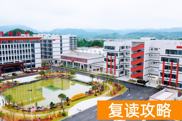 长沙恒雅复读班收费标准