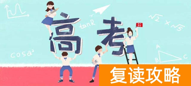 湖南复读学校推荐（综合各方面考量推荐指数）