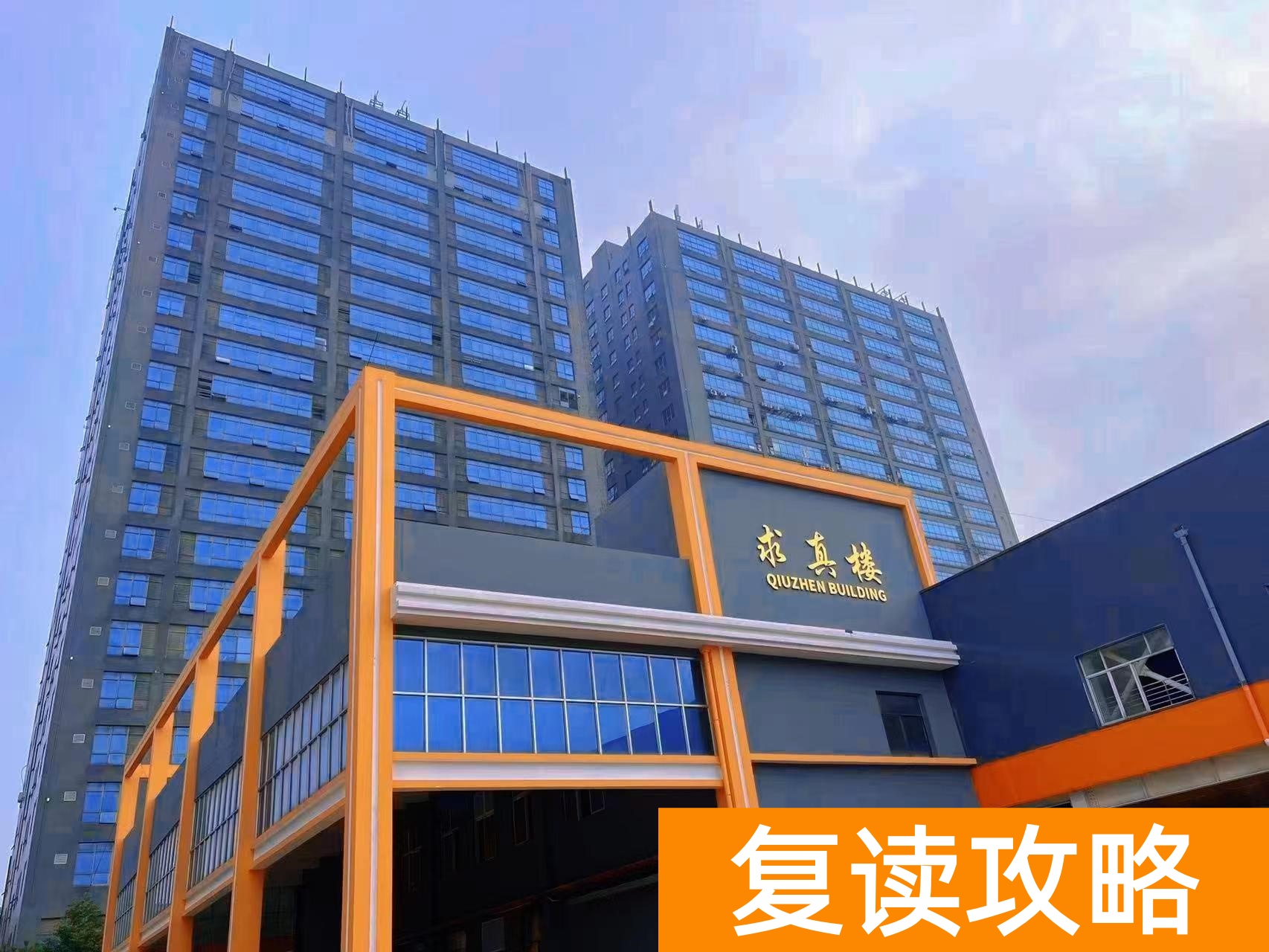 长沙比较便宜的复读学校（职高还能复读吗？）