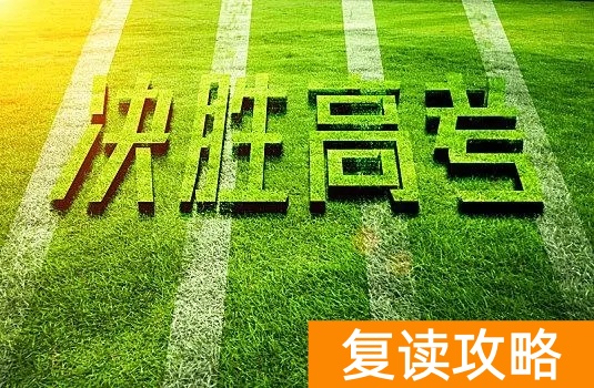 同升湖复读学校学费一年（湖南长沙同升湖实验学校2023届高考复读招生简章）