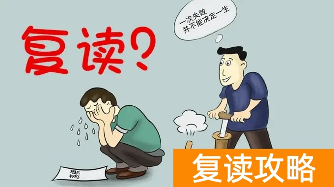 长沙明达中学复读一年要多少钱？
