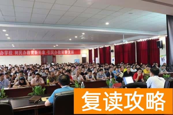 长沙明达复读学校分数线（高分也复读）