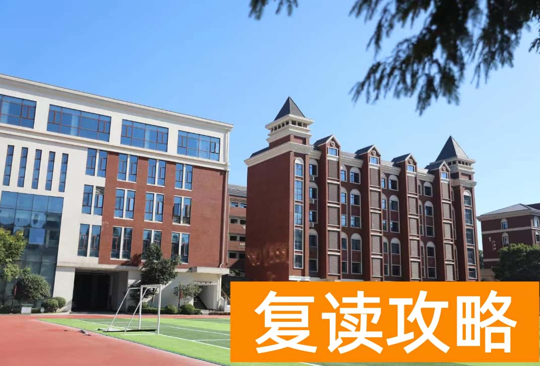 长沙私立高中有哪些学校？