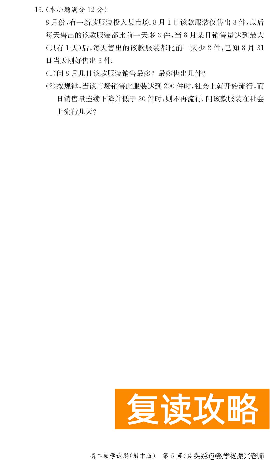 湖南师大附中答案贴吧（湖南师大附中2022-2023学年第一学期高二期中考试数学试卷及答案）