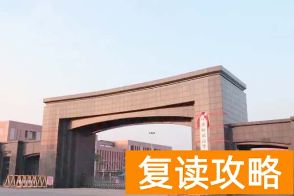 怀化师范高等专科学校2025年单招计划及收费