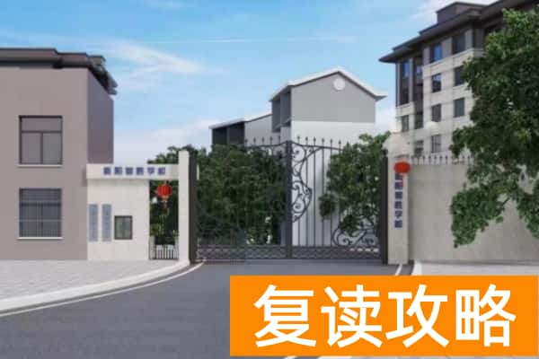 衡阳智胜学校2025年收费公示信息