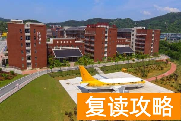 张家界航空工业职业技术学院2025年单招人数