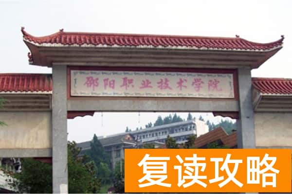 邵阳职业技术学院2025年单招人数