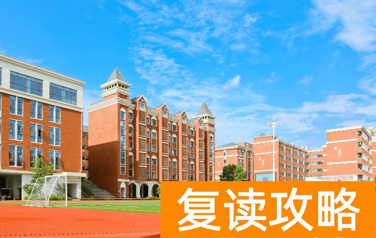 长沙市博纳第二附属高级中学学生住宿条件和学校环境