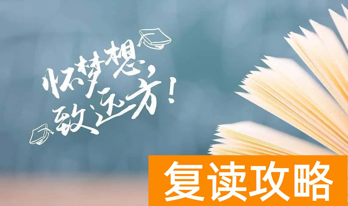 长沙十大私立复读学校排名（长沙十大民办中学）