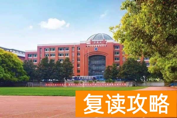 长沙高中学校排名及分数线