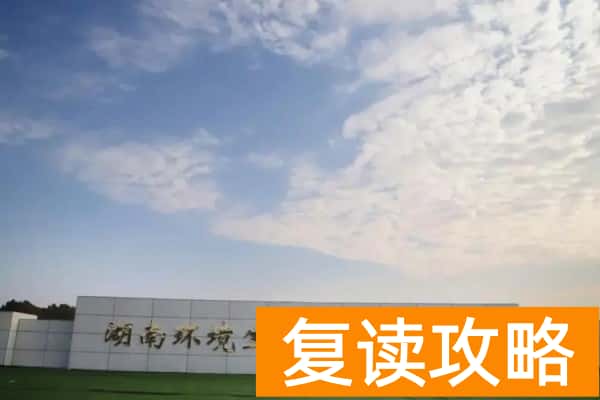 2026年湖南环境生物职业技术学院单招指南