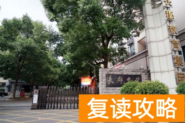 长沙高中学校排名及分数线