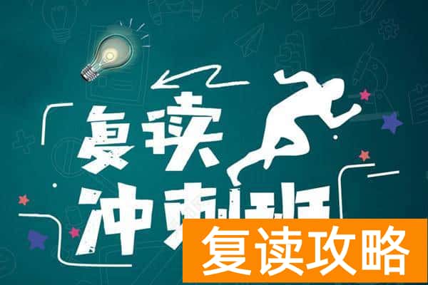 常德复读学校排名及费用（根据高考成绩收费，学费10800元/学期）