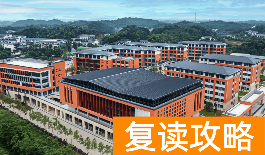 盘点长沙复读学校的优缺点:选择适合你的复读学校