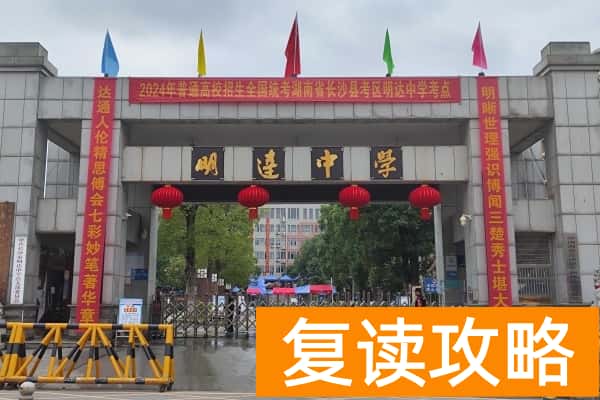 长沙明达高级中学收费标准