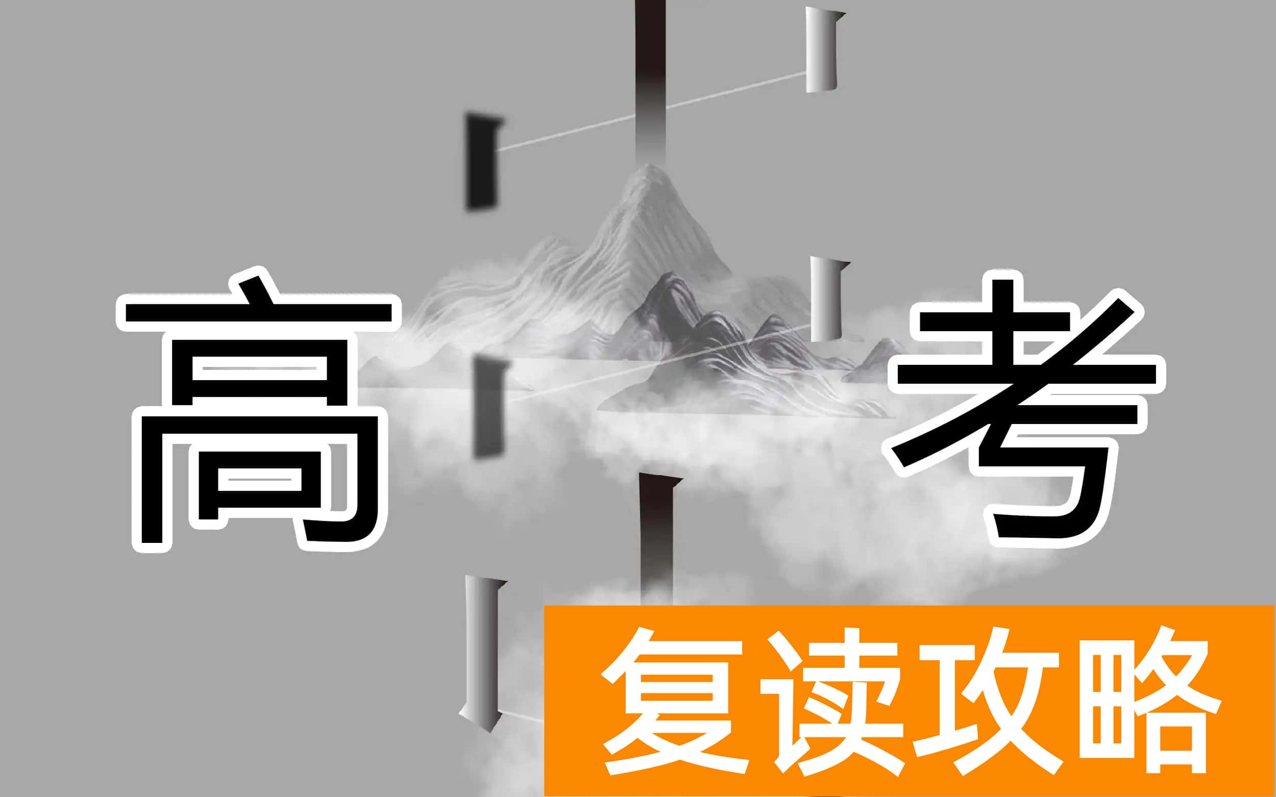长沙明达复读学校学费一年是多少？