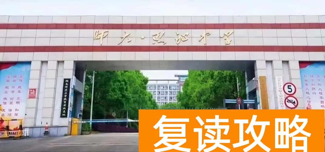 盘点长沙复读学校的优缺点:选择适合你的复读学校