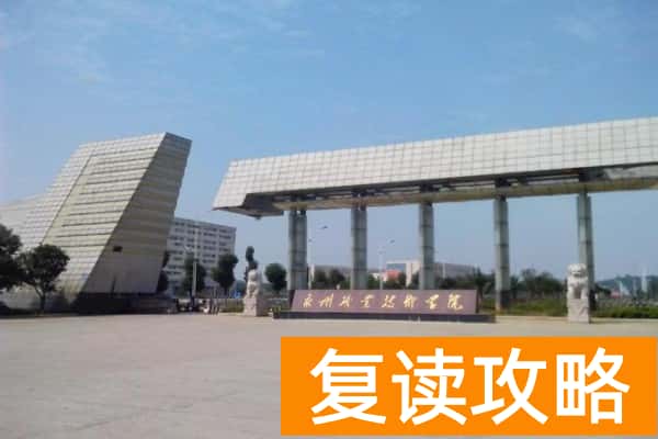 2025年永州职业技术学院单招录取分数线