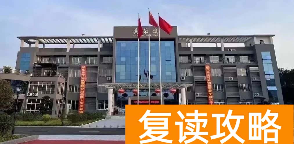 盘点长沙复读学校的优缺点:选择适合你的复读学校