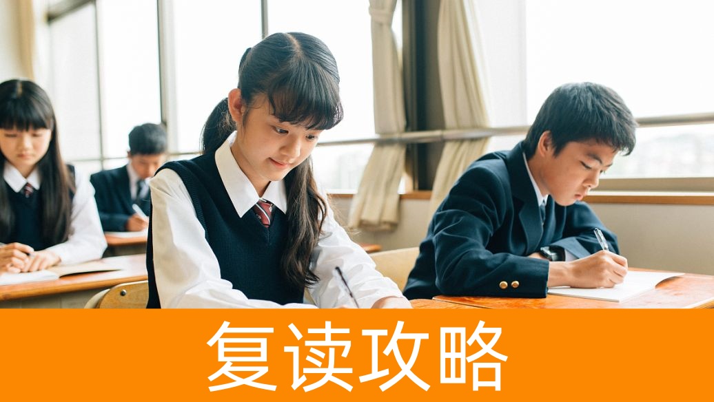 高三复读生怎么报名参加高考 有没有分数限制