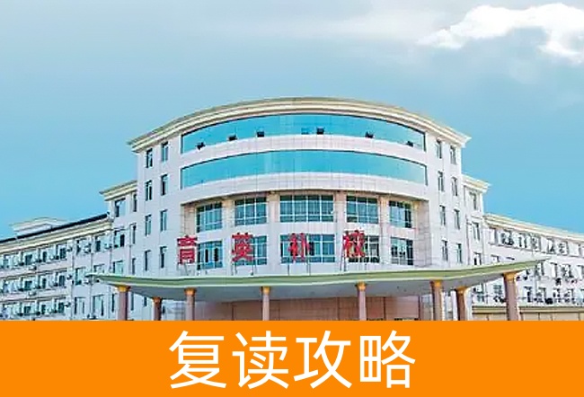 2025益阳育英高考复读学校高三复读学校学费一年多少?