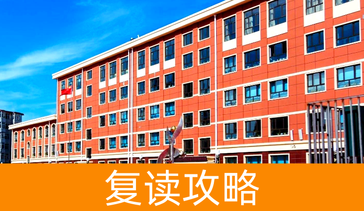 长沙全封闭学校哪里有?复读招生网为你全面解答