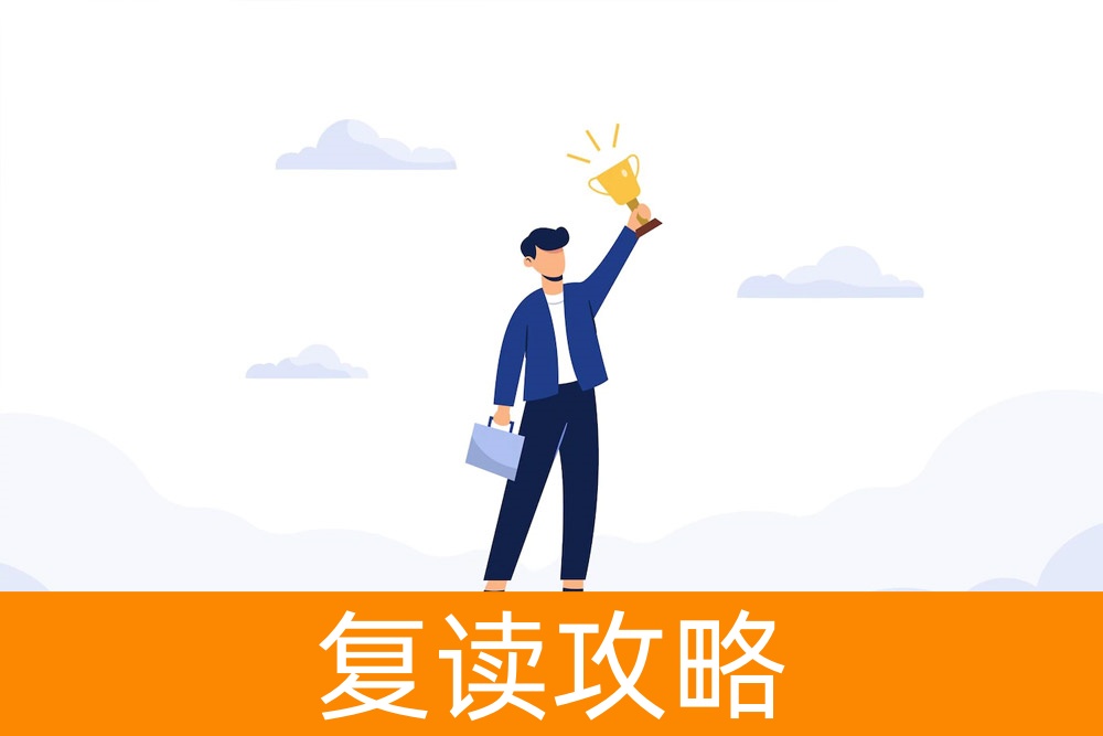 打造成功之路:高考复读补习学校的指南!