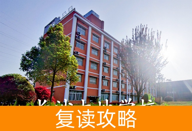 2025长沙大地学校高考复读政策