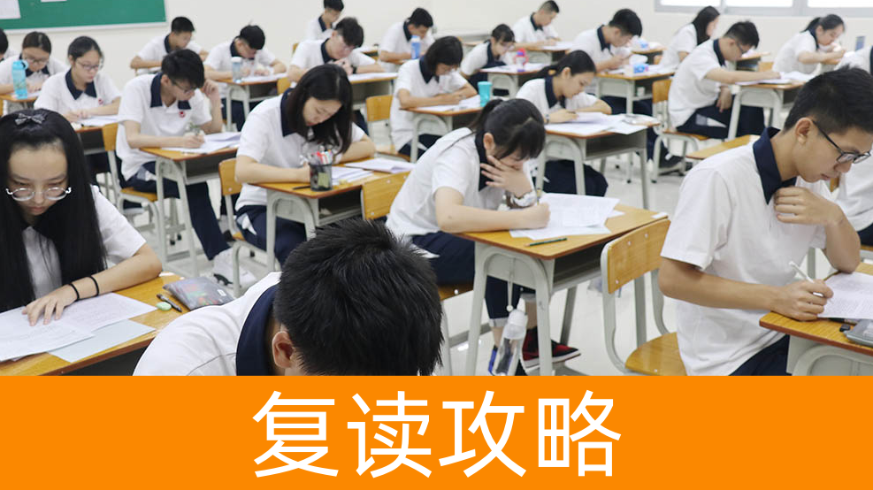 2025高考落榜什么分数段适合复读