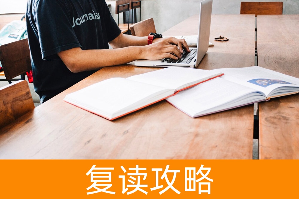 决策复读一年:深入了解成功率、费用与收益
