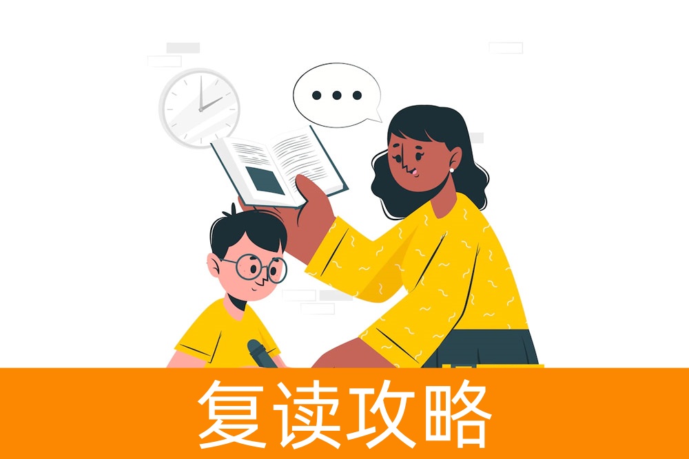 如何判断自己是否适合复读？--寻找答案的关键指南