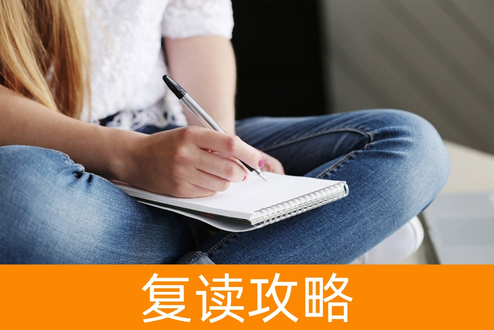 400多分高考,逆袭名校还有机会!如何选择合适的复读学校?