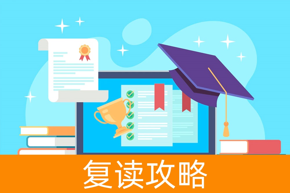 高考成绩未达预期？看看复读生是如何翻身的