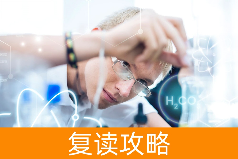 数理化天才的最佳选择：适合数理化好的男生的专业