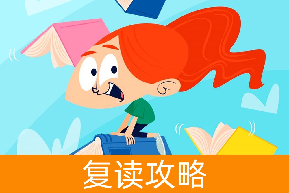 决策时刻:复读能否助您实现大学梦?
