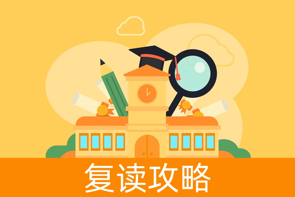 高考成绩不满意？了解复读对你的重要性