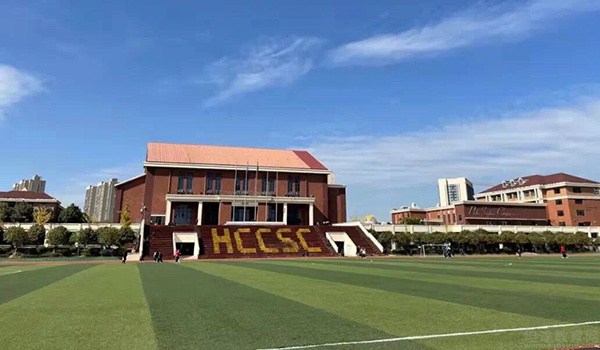 长沙市中嘉高级中学高复部2026年招生简章